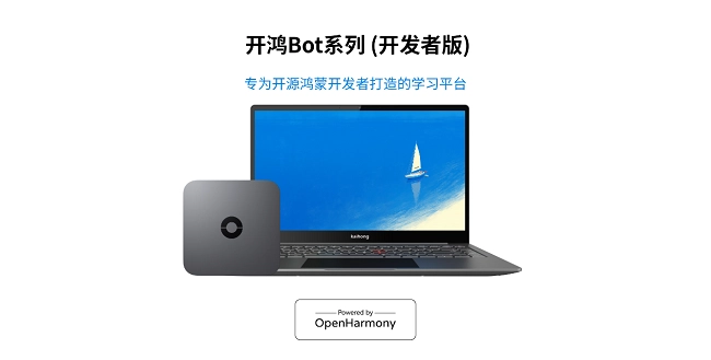 非常谋略 基于开源鸿蒙的 KaihongOS 桌面版未来将支持 X86 架构设备运行
