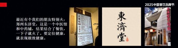 点点赢 餐饮微利时代, 哪些赛道大有“钱景”?