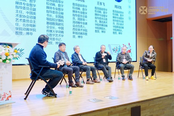 鼎豪投资 AI时代如何培养动画人才？2025第十届动画学年会深度探讨