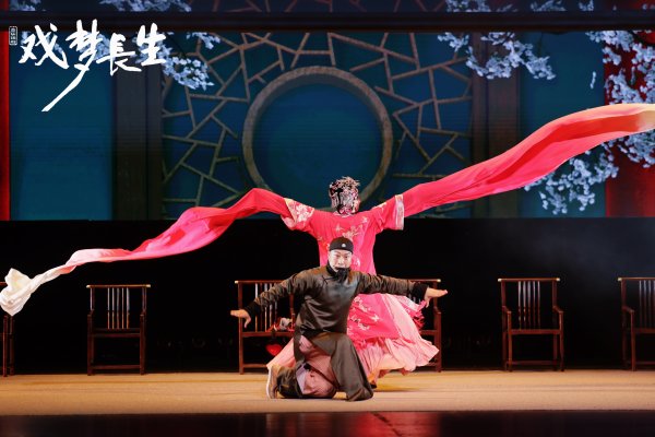 鼎际之家 用音乐话剧演绎戏曲名伶故事 《戏梦长生》成都上演